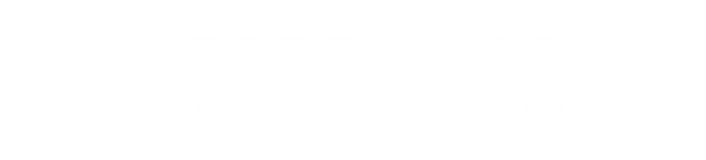 ΕΡΓΟΛΗΠΤΙΚΑΙ ΤΕΧΝΙΚΑΙ ΚΑΤΑΣΚΕΥΑΙ ΕΡΤΕΚΑ  ΑΝΩΝΥΜΗ ΕΤΑΙΡΕΙΑ