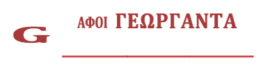 ΑΦΟΙ ΓΕΩΡΓΑΝΤΑ ΙΔΙΩΤΙΚΗ ΚΕΦΑΛΑΙΟΥΧΙΚΗ ΕΤΑΙΡΕΙΑ