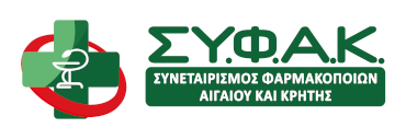 ΠΡΟΜΗΘΕΥΤΙΚΟΣ ΣΥΝΕΤΑΙΡΙΣΜΟΣ ΦΑΡΜΑΚΟΠΟΙΩΝ ΑΙΓΑΙΟΥ ΚΑΙ ΚΡΗΤΗΣ ΣΥΝ. Π.Ε